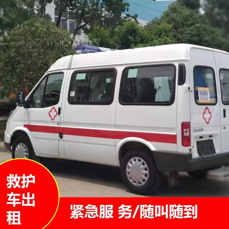 恩平重症监护救护车出租护送